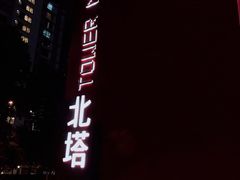 -SOHO尚都