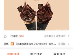 -GODIVA(海岸城店)
