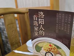 -杏花村水席楼·洛阳水席(老城十字街店)