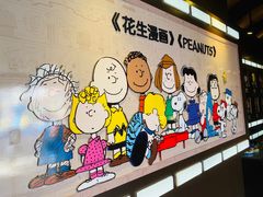 -史努比缤纷世界