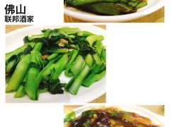 -联邦酒楼