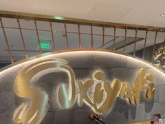 -一绪に寿喜烧(虹悦城店)