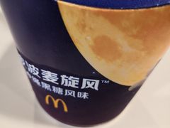 -麦当劳(山大路店)