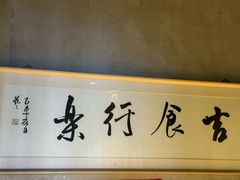 -日上三甘(三里屯店)