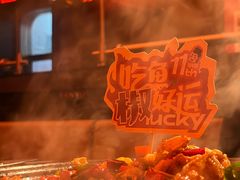 -探鱼·鲜青椒爽麻烤鱼(广州欣荣广场店)