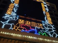-海印缤缤广场