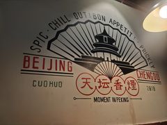 -搓火大都会(广安门总店)