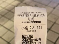 -宁夏国强手抓羊肉·清真菜(未央路凤三店)