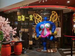 门面-四海一家自助餐(益田假日广场店)