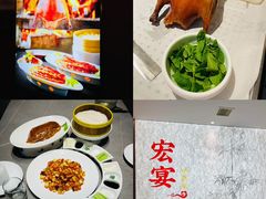 -宏宴·新京菜(望京店)