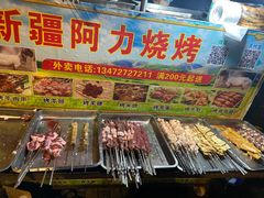 -新疆阿力烧烤