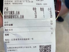 账单-奈雪的茶(观前街店)