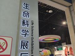 -惠州科技馆