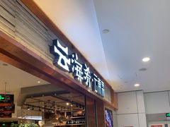 -云海肴·汽锅鸡·云南菜(领展购物广场·中关村店)
