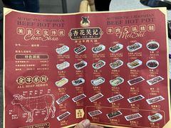 -杏花吴记牛肉火锅