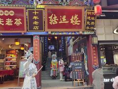 -磁器口古镇