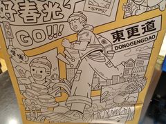 -東更道点心行(北京龙湖熙悦天街店)