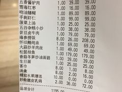 账单-香雪海饭店中餐厅(盘门景区店)
