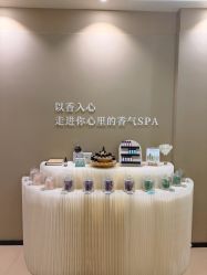 -婳香·女性英式芳疗SPA