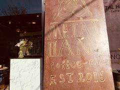 -METAL HANDS(五道营店)