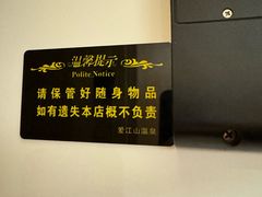 -爱江山温泉(凌奥店)