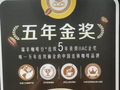 -瑞幸咖啡(深圳北高铁站内部店-B12检票口二楼)