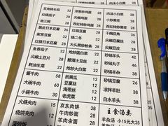 -新月斋(豆瓣胡同店)