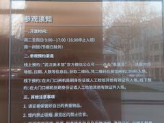 -武汉美术馆(汉口馆)