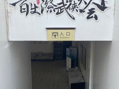 -刘伯温故里景区百丈漈