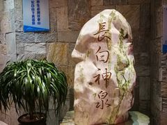 -汉拿山温泉度假酒店