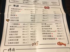 菜单-七号码头·海鲜火锅·烧烤