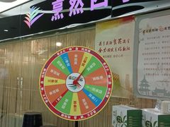 -烹然四季椰子鸡火锅(团结湖总店)