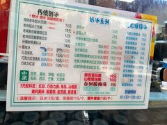 -小胖老味刨冰