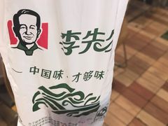 -李先生牛肉面大王(北京站售票厅餐厅)