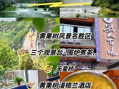 -黔人百味.贵州菜