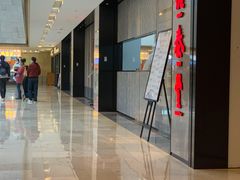 -鼎泰丰(德基广场店)