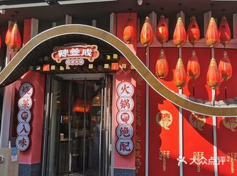 今年第一顿在外面吃的火锅安排给了华发中城商都的辣叁成