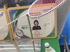 -YONEX苗江运动城(源深店)