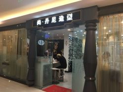 -尚·丹尼Hair
