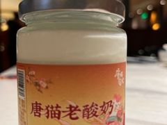 -唐猫庭院·千年陕菜(大唐不夜城店)