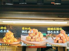 -周签签锅巴土豆(建设路总店)