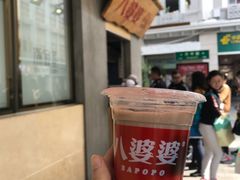 烧仙草-八婆婆烧仙草(中山路店)