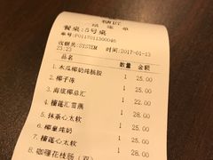 账单-糖匠(垂虹路店)
