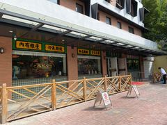 门面-小龍鳳餐室(番禺路店)