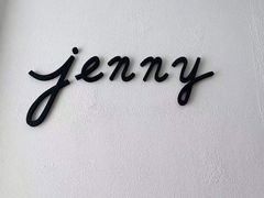 -接你jenny咖啡·西餐厅