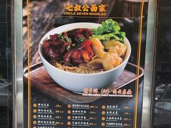 -七叔公面家(湾仔沙店)