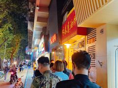 -咏春葱油饼(德政中路店)