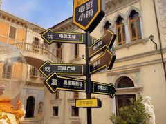 -华谊兄弟（长沙）电影小镇