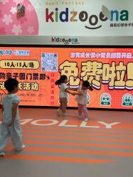 -莫莉幻想儿童乐园(武汉经开永旺店)