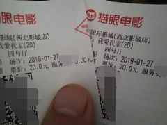 -长安国际影城(钟楼店)